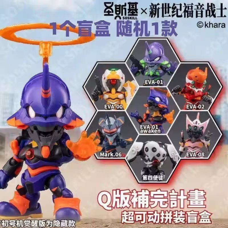 Soskill Evangelion Q Version A - огляд і ціна Model Kit Genesis