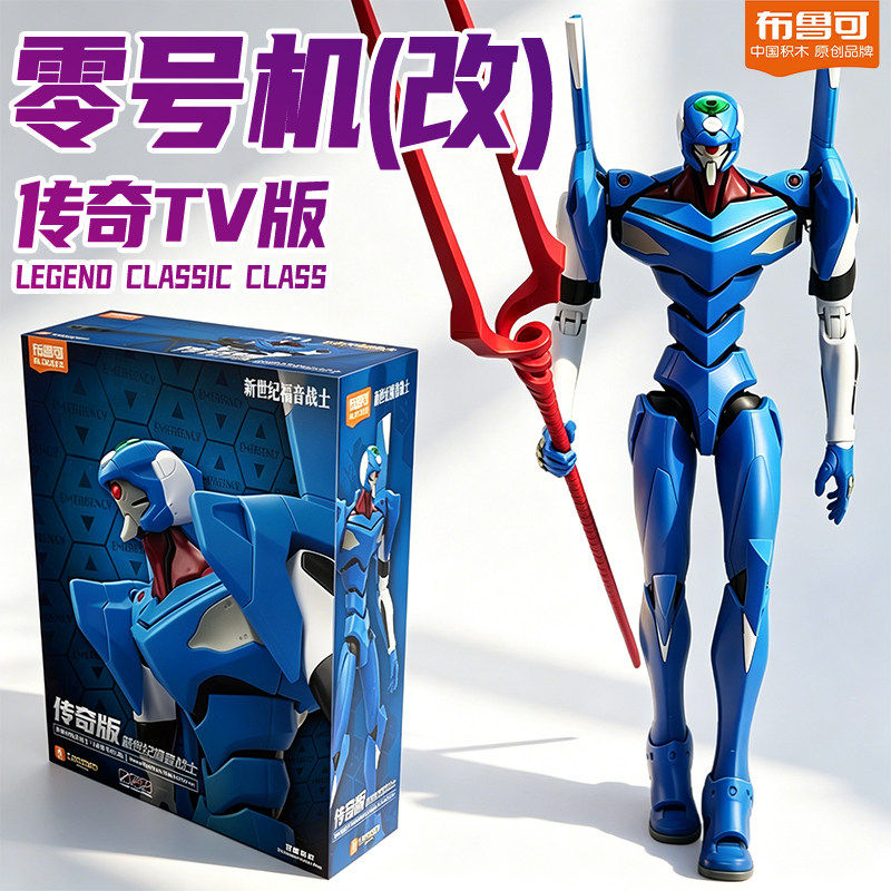 Blokees EVA Unit-01 Awakening  - огляд і ціна Model Kit Genesis