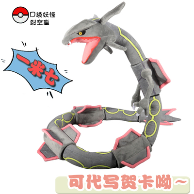 Japanese Anime Pokemon Large D - огляд і ціна Model Kit Rayquaza
