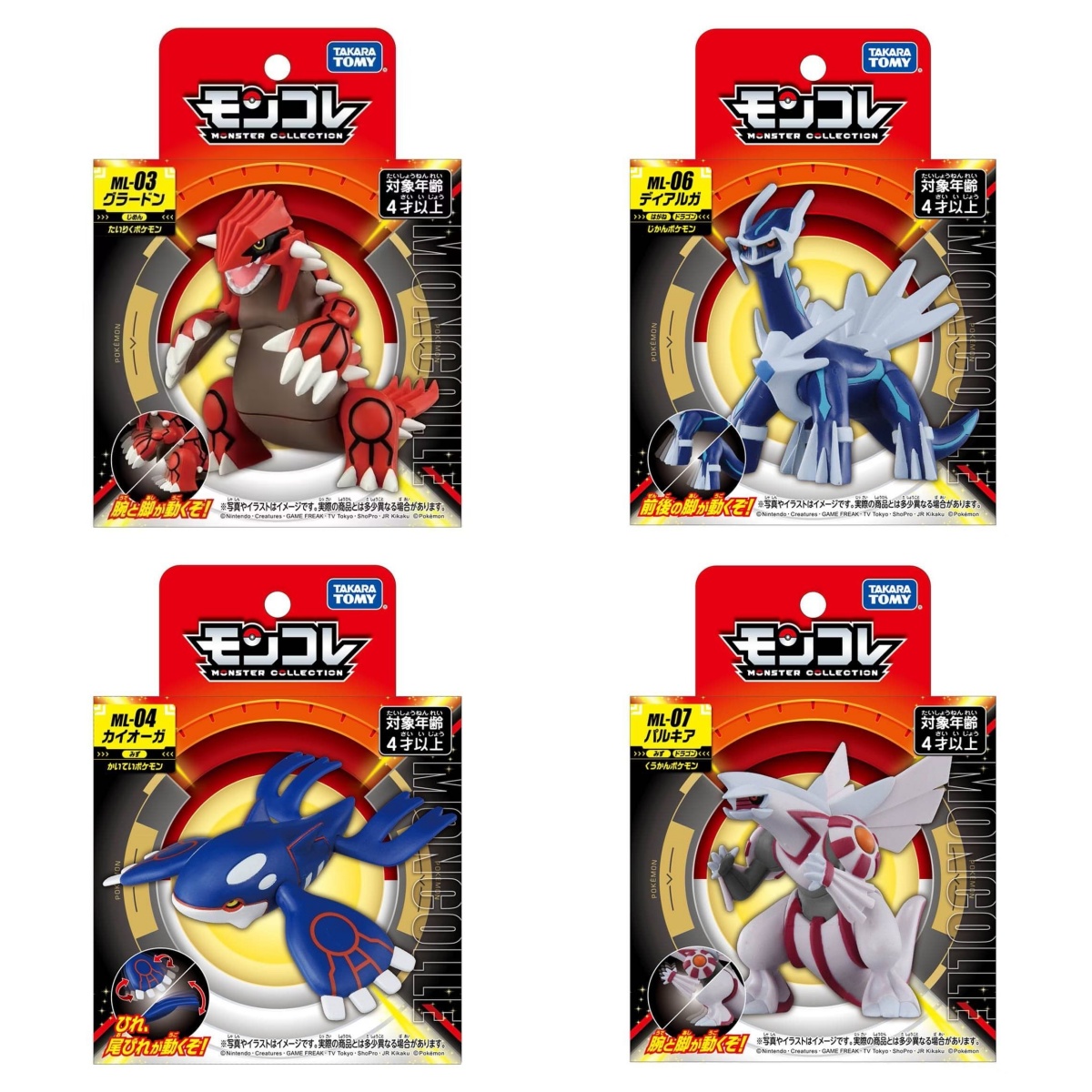Takara Tomy Tomica Moncolle Po - огляд і ціна Model Kit Rayquaza