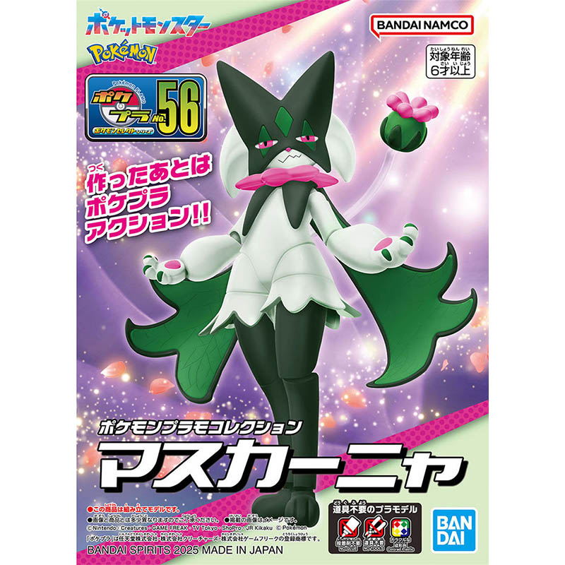 Bandai Pokemon Model Kit Evolu - огляд і ціна Model Kit Rayquaza