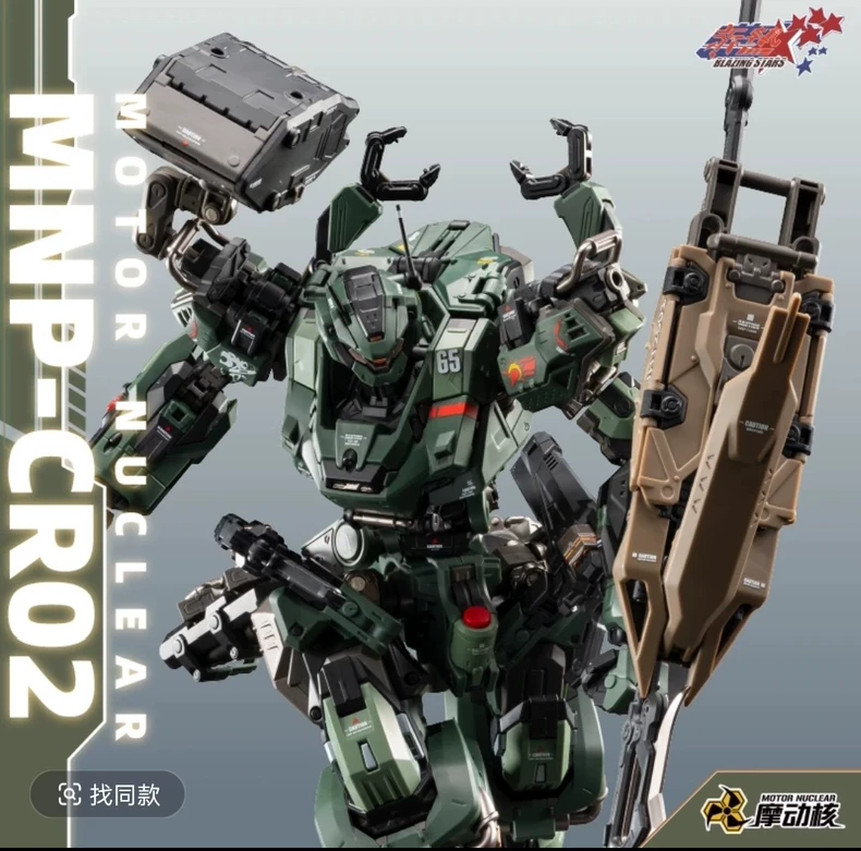 In Stock MOTOR NUCLEAR MNP-CR0 - огляд і ціна Model Kit Infinite Dimension