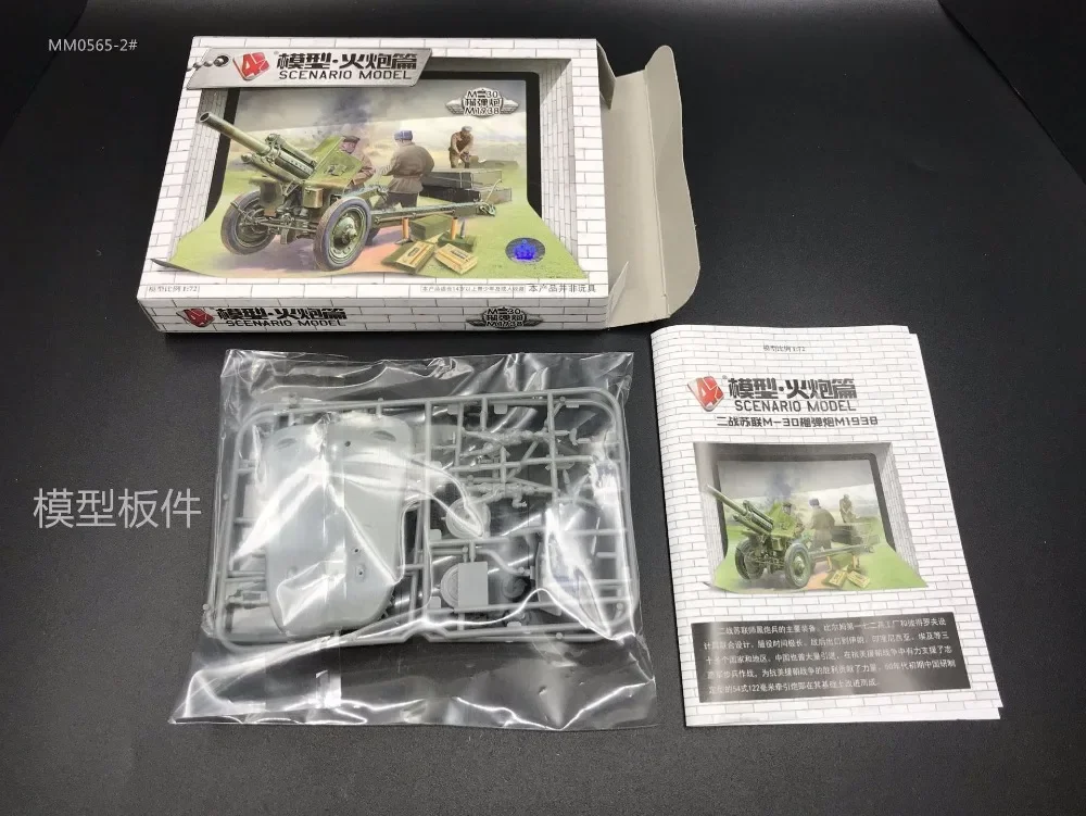 1:72 4D Military Model Kit Sov - огляд і ціна Model Kit Cangdao